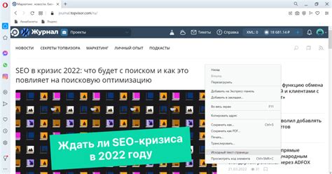 Просмотр HTML-кода страницы