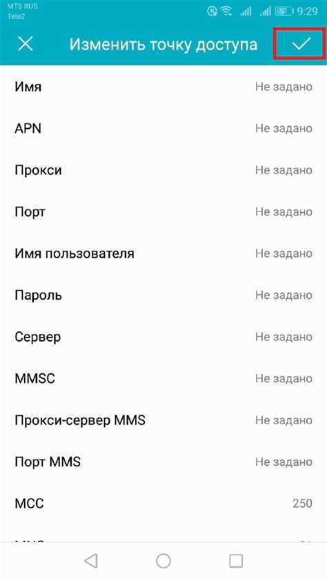 Простая настройка APN