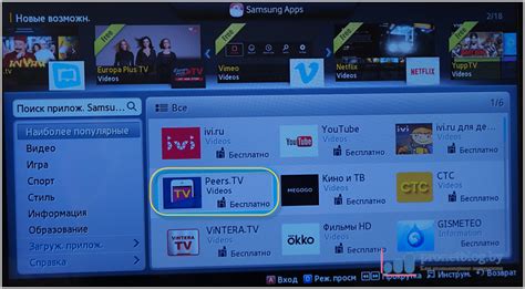 Простая настройка Smart IPTV на Samsung