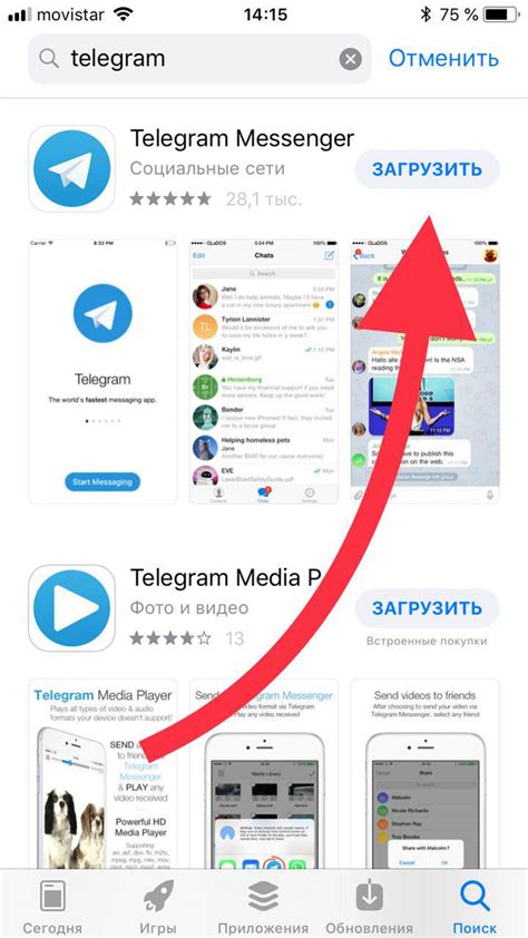 Простая установка Telegram на iOS