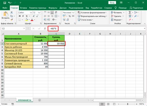 Простая формула умножения чисел в Excel