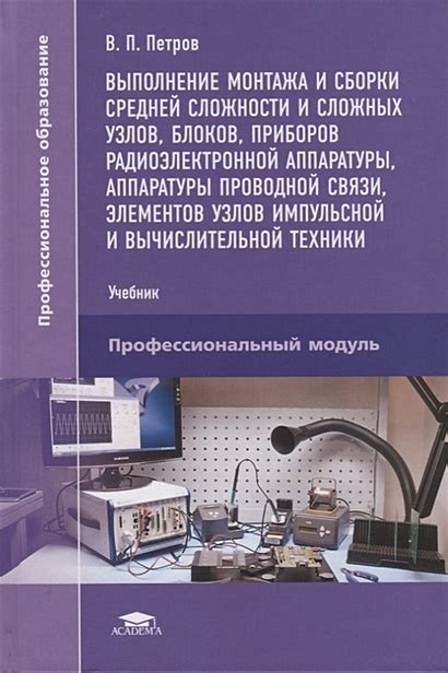 Простое и эффективное решение для сборки узлов и соединения материалов