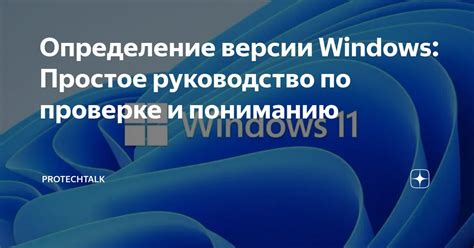 Простое руководство по проверке версии драйверов на компьютере