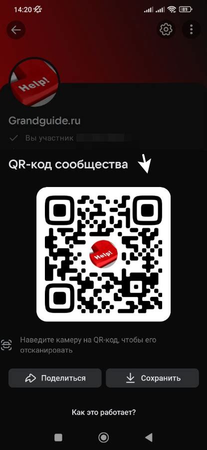 Простой способ найти QR-код сообщества ВКонтакте