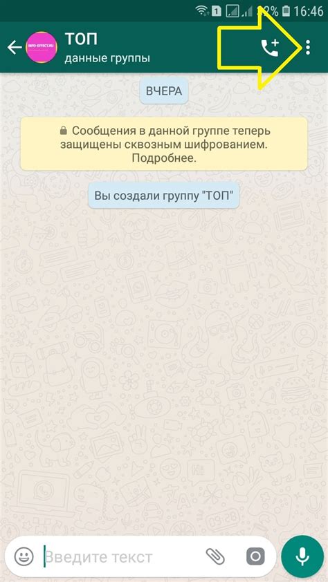 Простой способ отключить группу в WhatsApp без написания сообщений