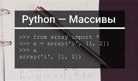 Простой способ создания рандомного массива на Python