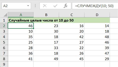 Простой способ создать случайные числа в Excel