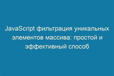 Простой способ удаления всех элементов массива