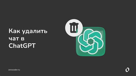 Простой способ удаления чата в контакте