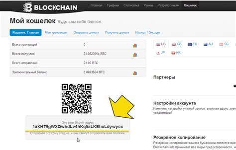 Простой способ узнать биткоин адрес