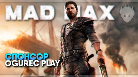 Простой способ установить русский язык в игре Mad Max