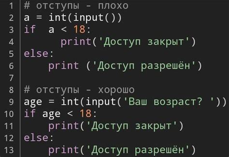 Простые способы написания красивого кода на Python