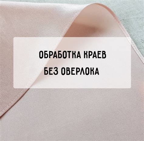 Простые способы обработки края джинсов без использования инструментов