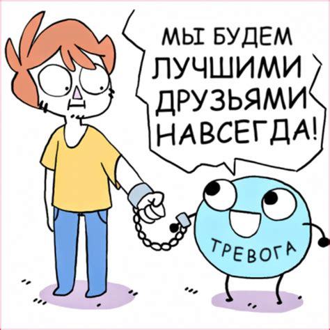 Простые способы погасить тревогу