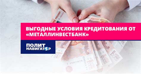 Простые условия кредитования