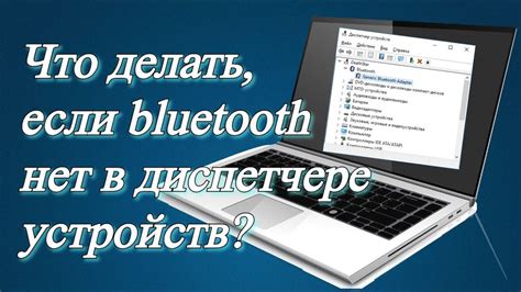 Простые шаги для включения Bluetooth AUX