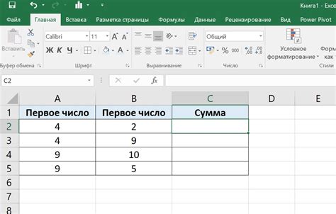 Простые шаги для сложения в Excel