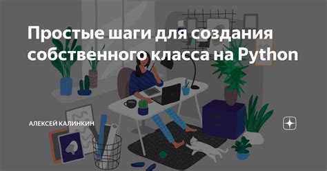 Простые шаги для создания собственной биты