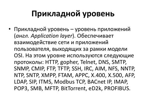 Протоколы DNS и каналы связи