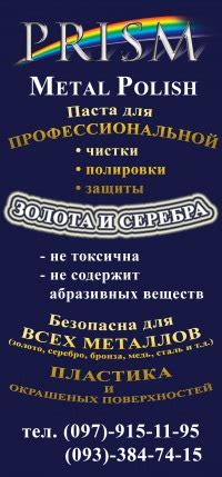 Профессиональная полировка серебра