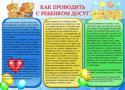 Профессиональные советы для родителей