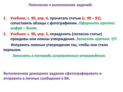 Профессиональный подход к выполнению заданий