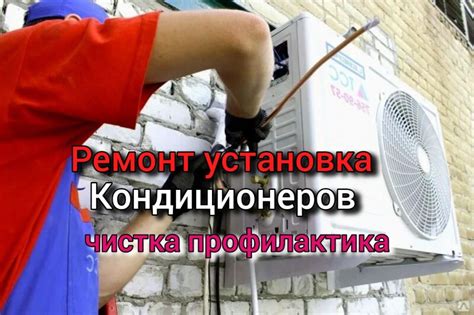 Профилактика и чистка