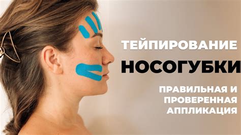 Профилактика носогубки