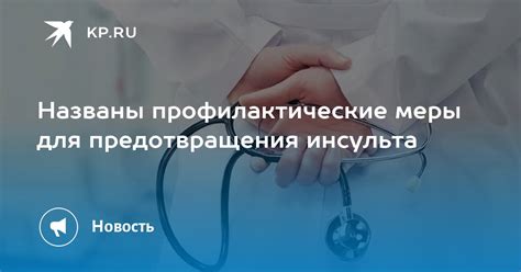 Профилактические меры для предотвращения бронхоспазма