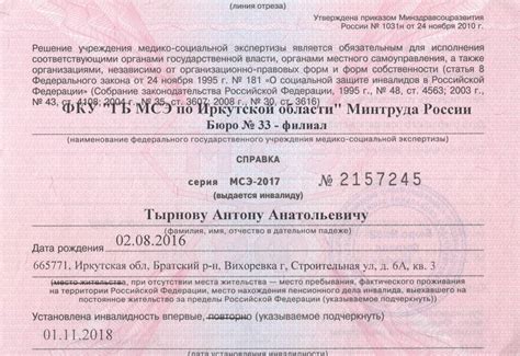 Прохождение необходимых процедур и оформление документов