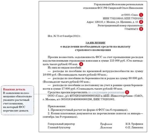 Процедура обращения в ФСС в праздничные дни