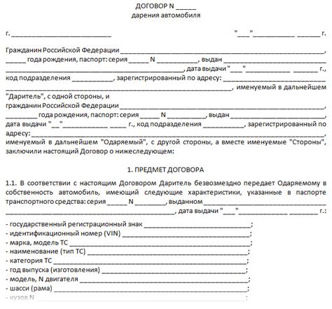 Процедура оформления дарения автомобиля родственнику в 2022 году