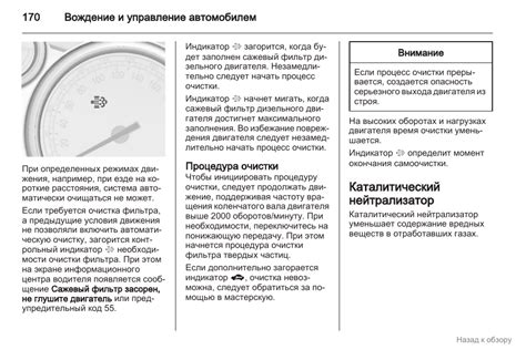 Процедура очистки гофры