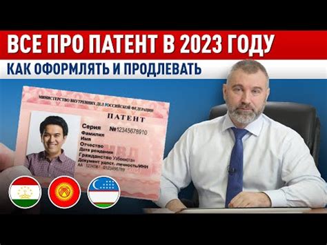 Процедура получения патента для иностранных граждан в 2021 году