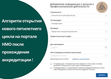 Процедура сброса зетов в НМО после аккредитации