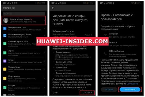 Процедура удаления аккаунта Huawei через настройки устройства