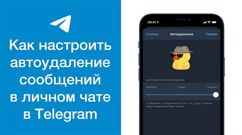 Процедура удаления сообщений в чате Signal