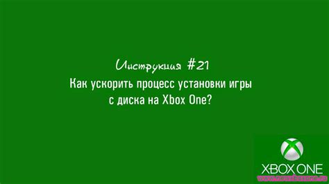 Процесс активации игры после установки