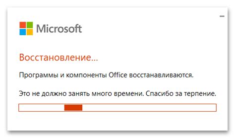 Процесс активации Word и Excel после установки