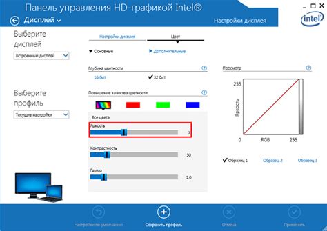 Процесс настройки цветопередачи монитора ноутбука MSI