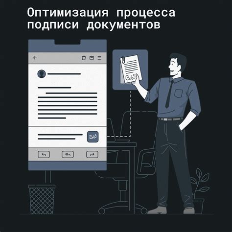 Процесс обработки документов