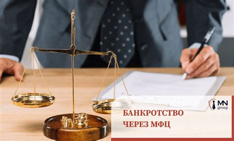 Процесс оформления банкротства с помощью юриста