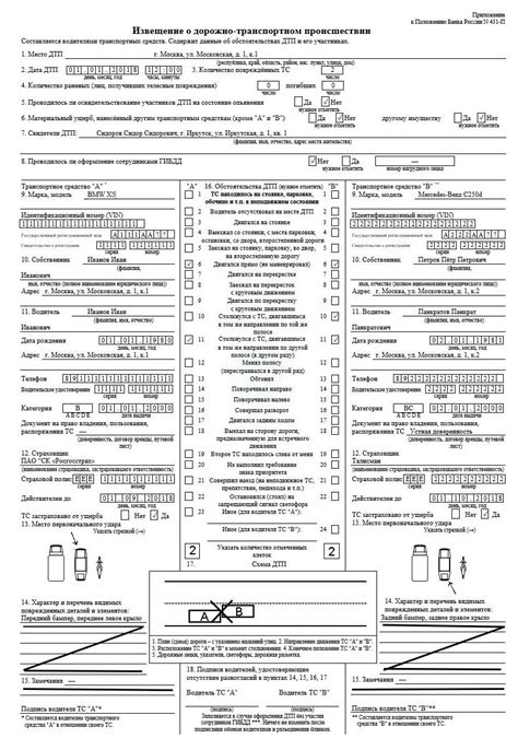 Процесс оформления европротокола на русском языке