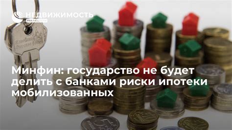 Процесс оформления ипотеки траншами