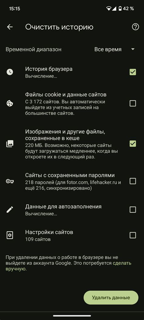 Процесс очистки истории в Telegram на Android