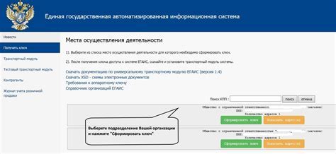 Процесс подключения системы ЕГАИС к ресторанным предприятиям