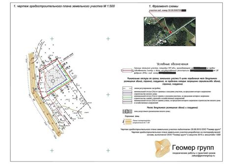 Процесс получения ГПЗУ в Московской области