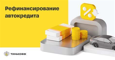 Процесс получения автокредита