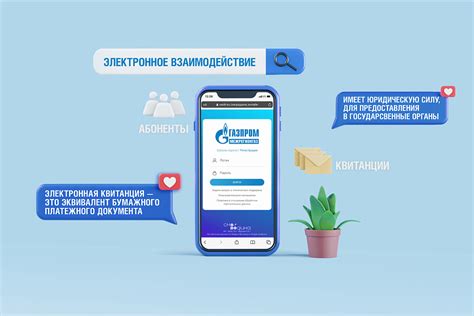 Процесс получения квитанции