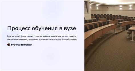 Процесс получения общежития в вузе